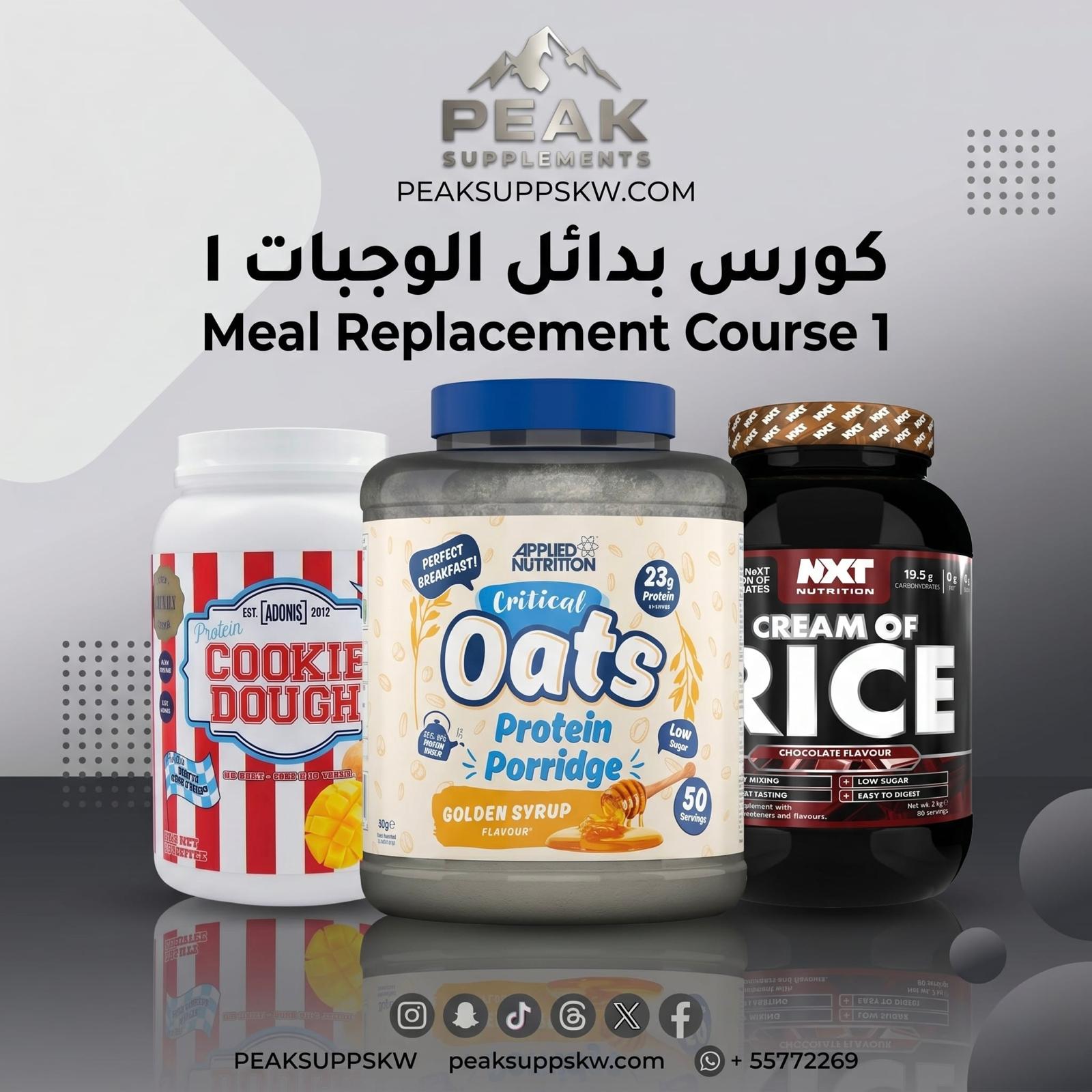 WhatsApp Image 2026-05-11 at 19.56.22 MEAL REPLACEMENT COURSE 1 كورس بدائل الوجبات 1 - الصورة 1